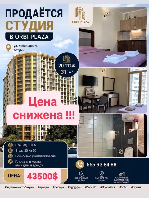 Satılır mənzil, Batumi — $43,500