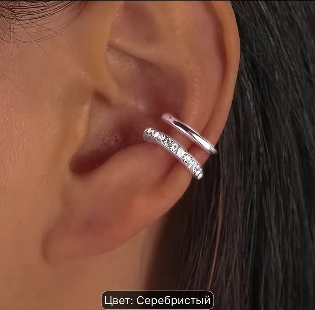 Серебристые каффы для уха