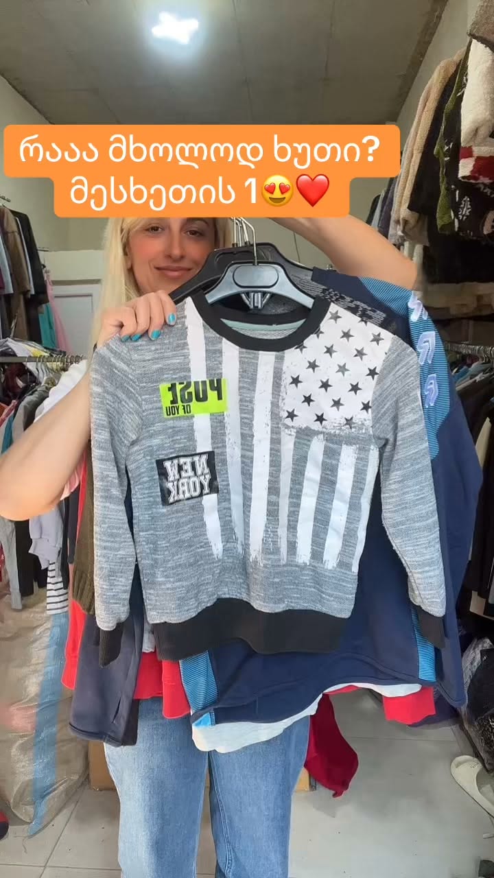 İkinciel süveter Batumiden