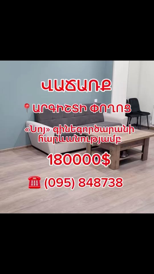 Property for sale on Arghishti street