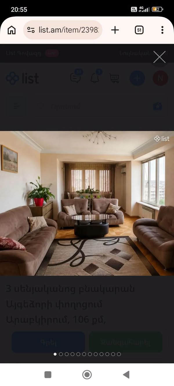 🏡 ՇՔԵՂ ԵՎ ԸՆԴԱՐՁԱԿ 3 ՍԵՆՅԱԿԱՆՈՑ — 235,000$