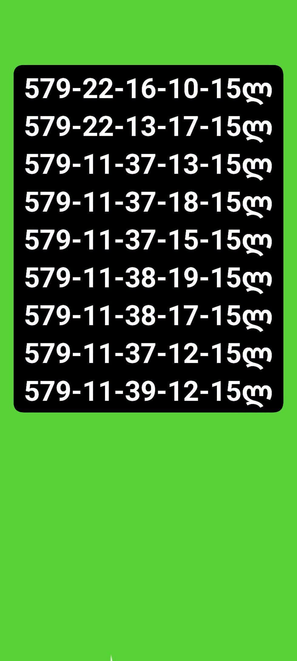 Corporate SIM numbers and eSIM plans