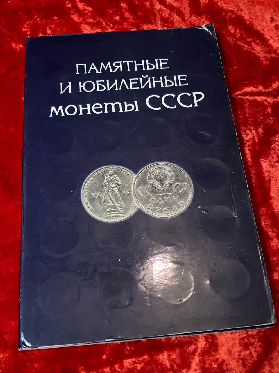 ՍՍՀՄ հոբելյանական կապիկ հավաքածու