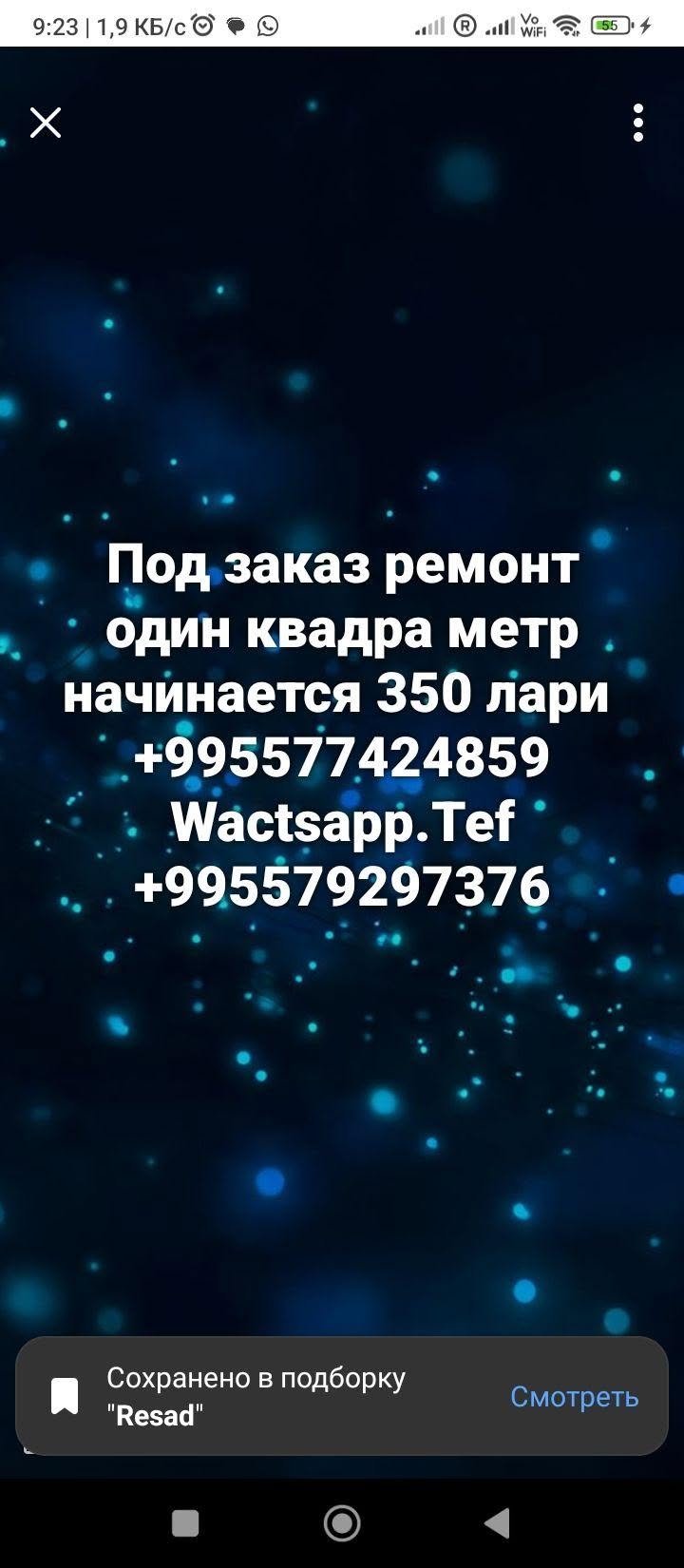 Ремонт квартир, от 350 лари за м²