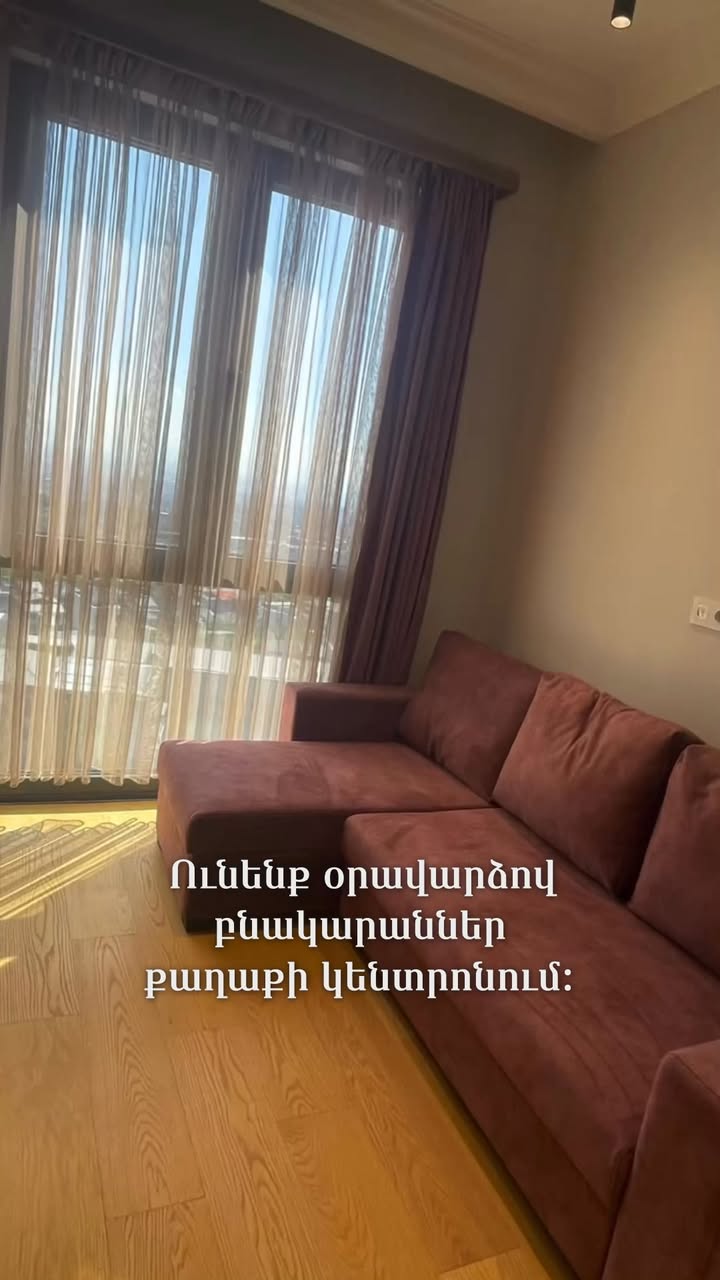 იჯარით ბინა, ერევანი