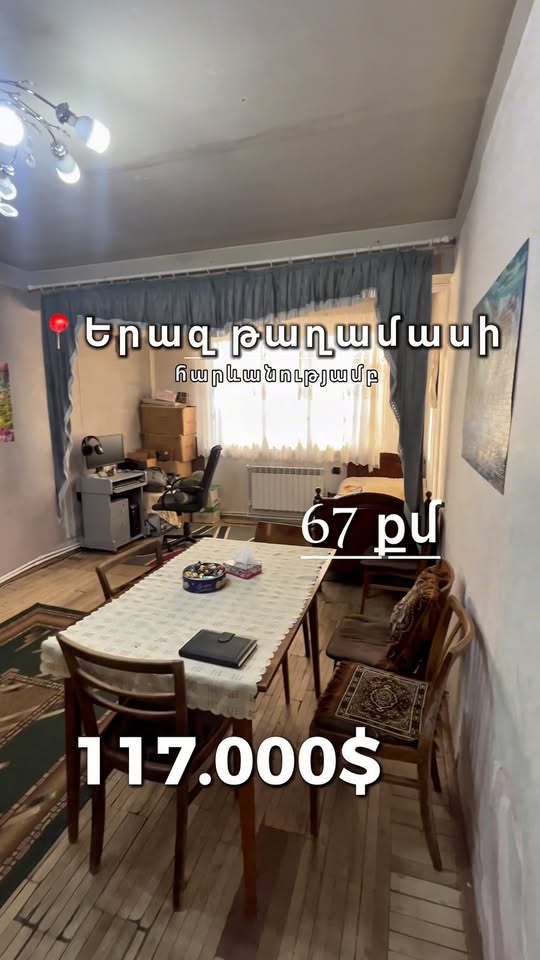 Apartment for sale near Yeraz district — 117,000$