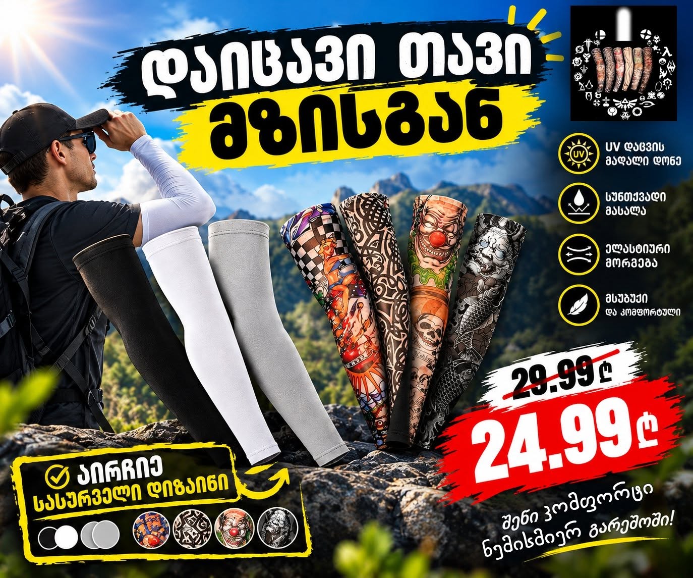 Döymə yalançı aksessuar ✅quzunu günəşdən 🌞qoruya — 24.99₾