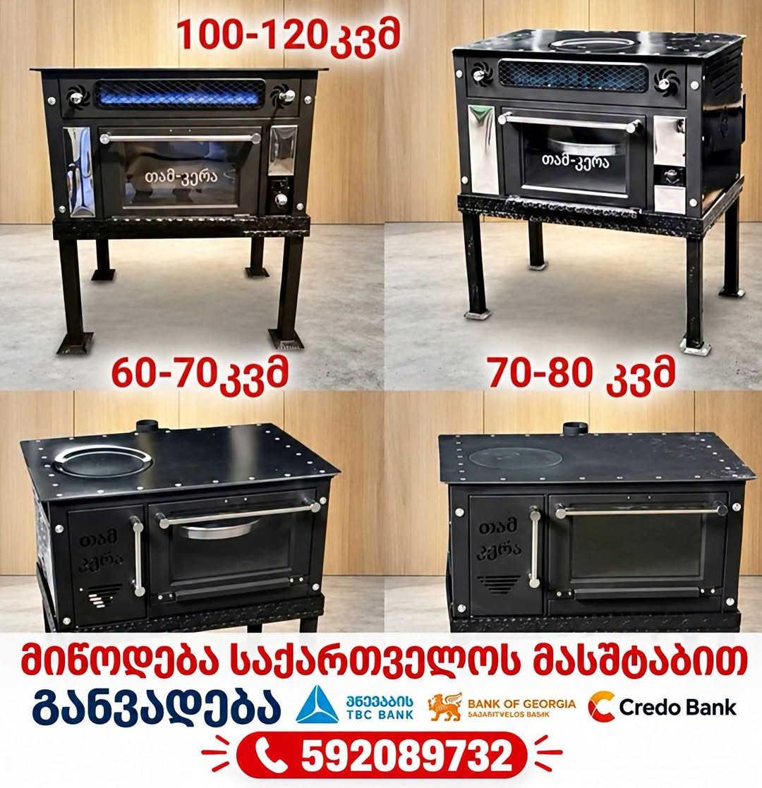 🔥 Ձմեռային ջերմությունն արդեն Թամ-Քերայի հետ է