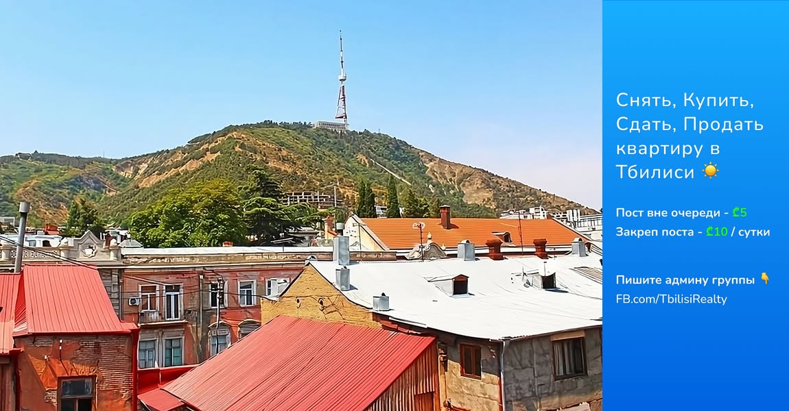 1-room apartment for rent, Tbilisi