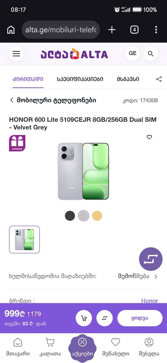 Honor 600 Lite 2 SIM 6500