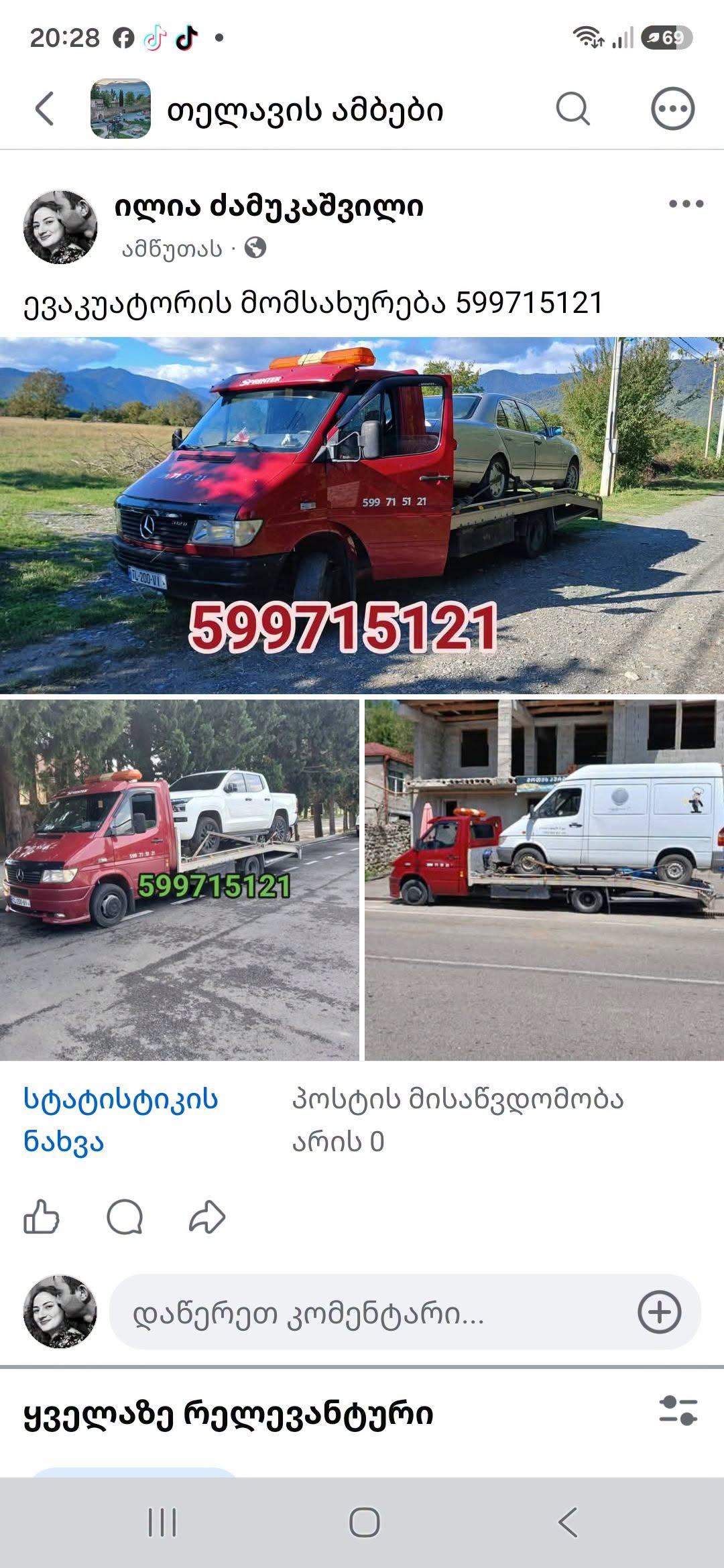 20:28 96 တ၅ဏ၁3၈လ υθόλόη ·· റന്നറാ