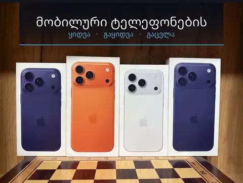 Gamarjoba Iphon 17pro max an 16pro