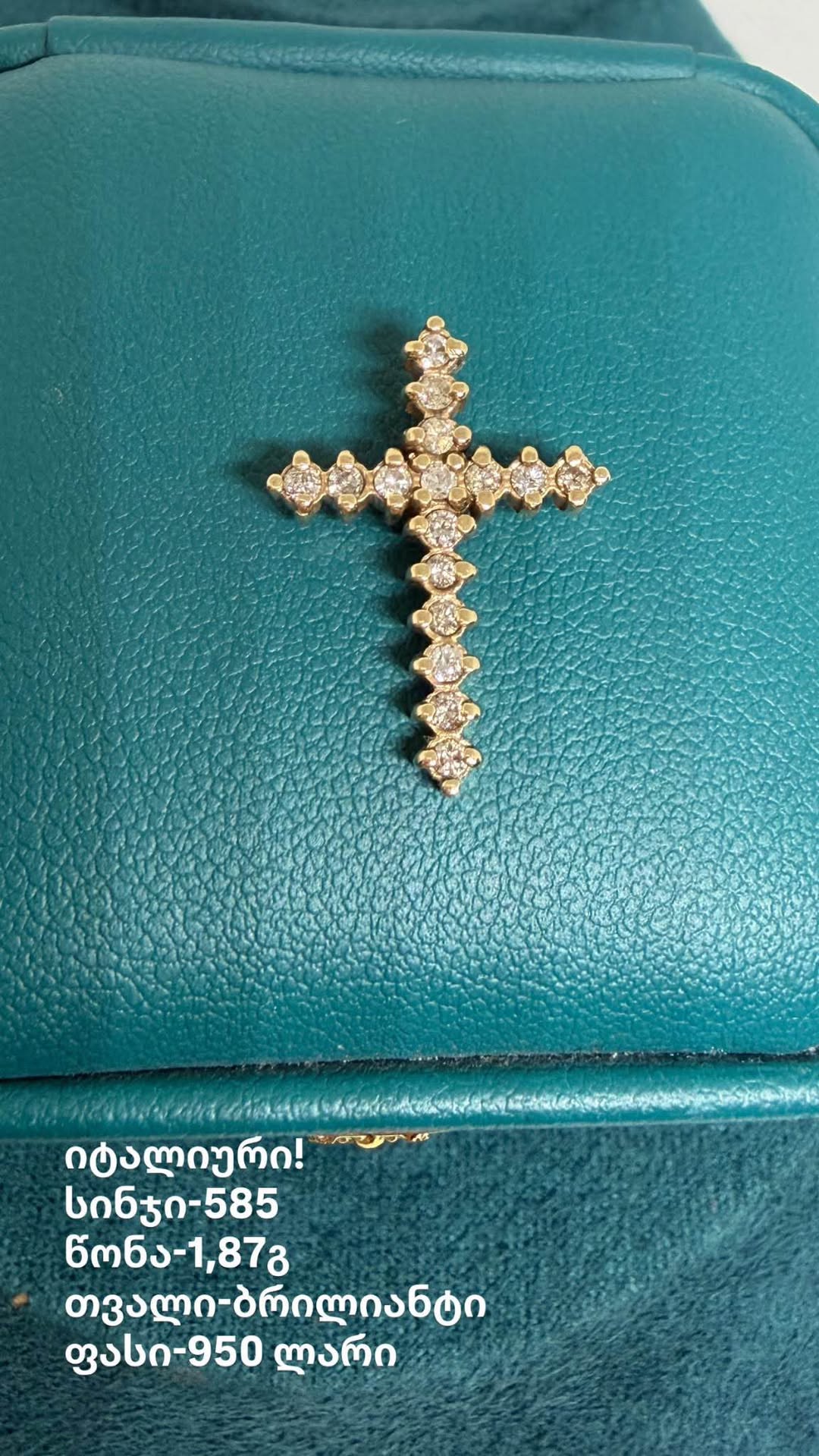 Italian 585 gold diamond cross pendant