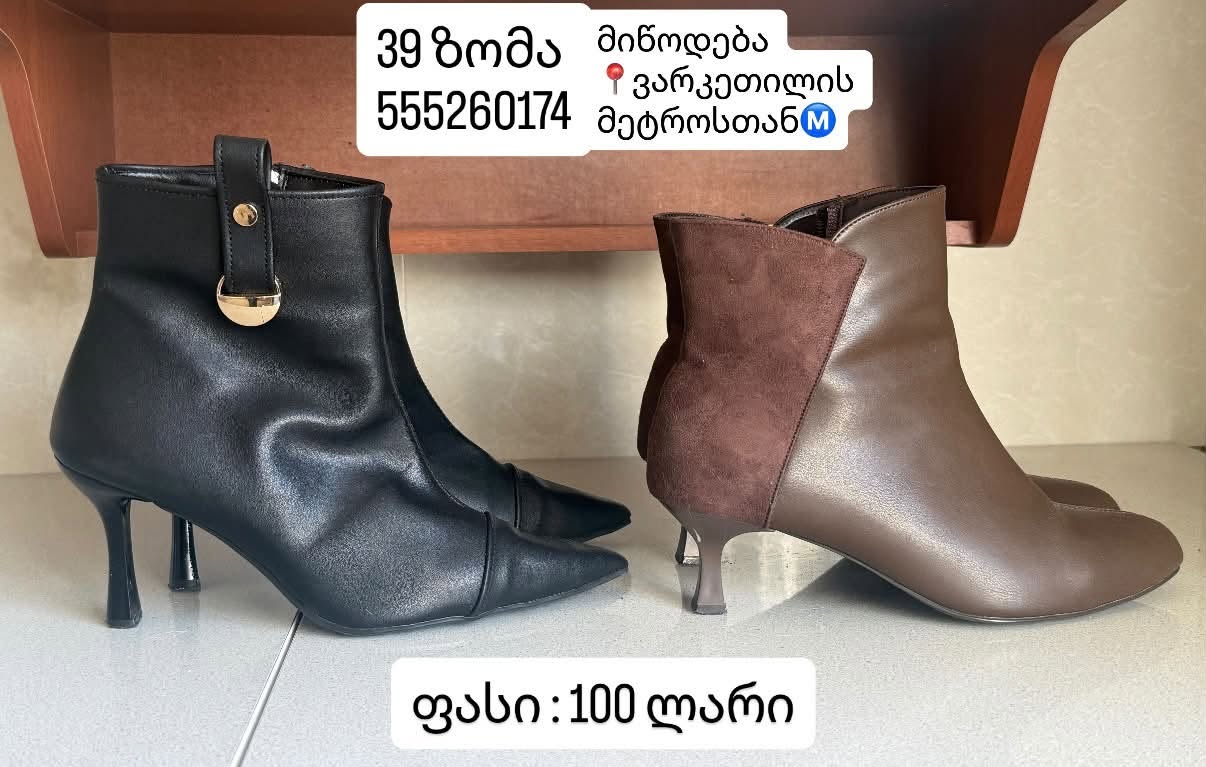 Ботильоны, размер 39, черные и коричневые