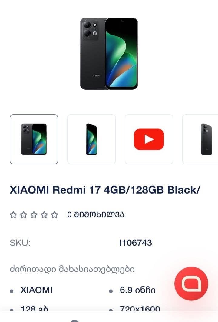 Xiaomi Redmi 17 128GB, 1 day old