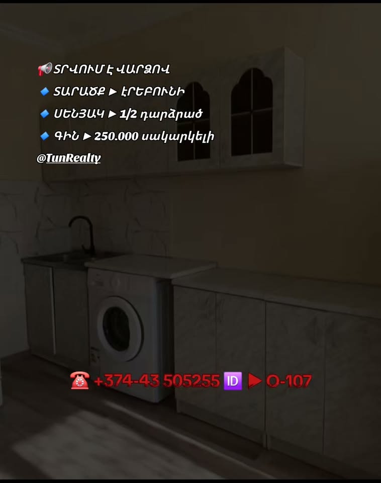 Apartment for rent in Erebuni