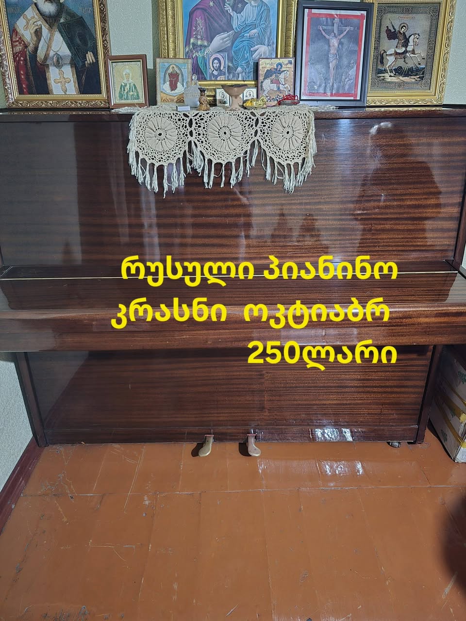 Fortepiano rus