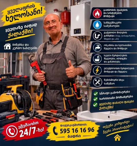 Plumbing, Heating and Electrical