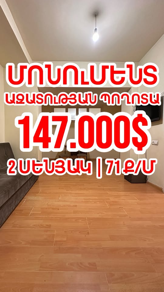 2 otaqlı mənzil, 71 kv.m, Azadlıq prospekti