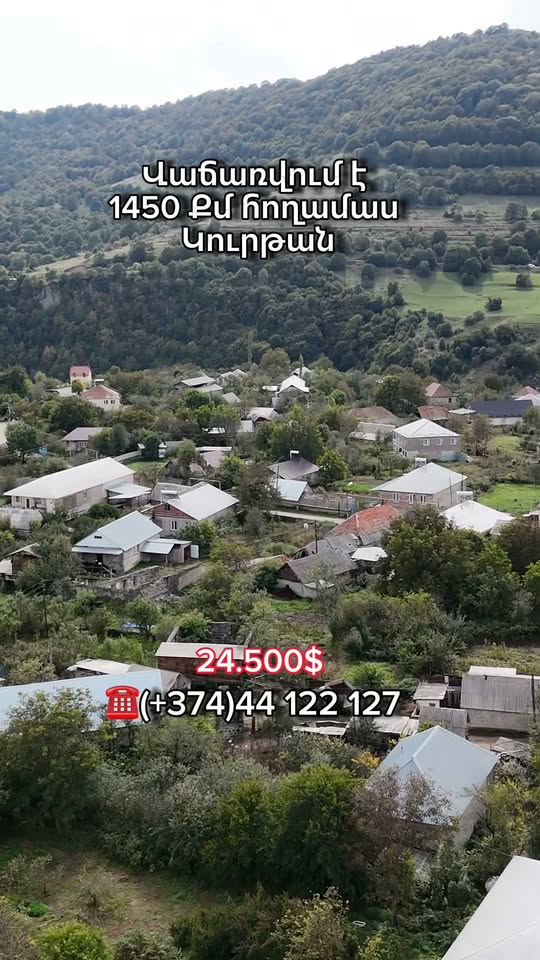 Arazi, İcevan — $24,500