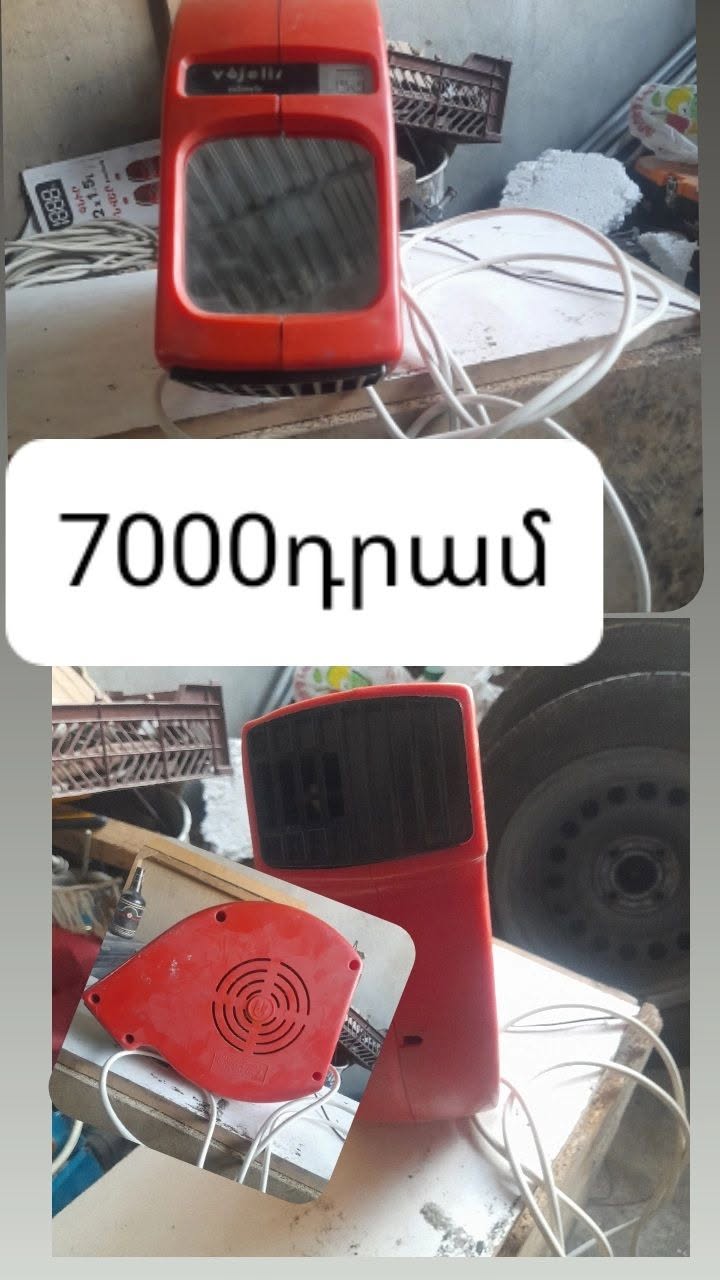 Կարմիր էլեկտրական տաքացուցիչ