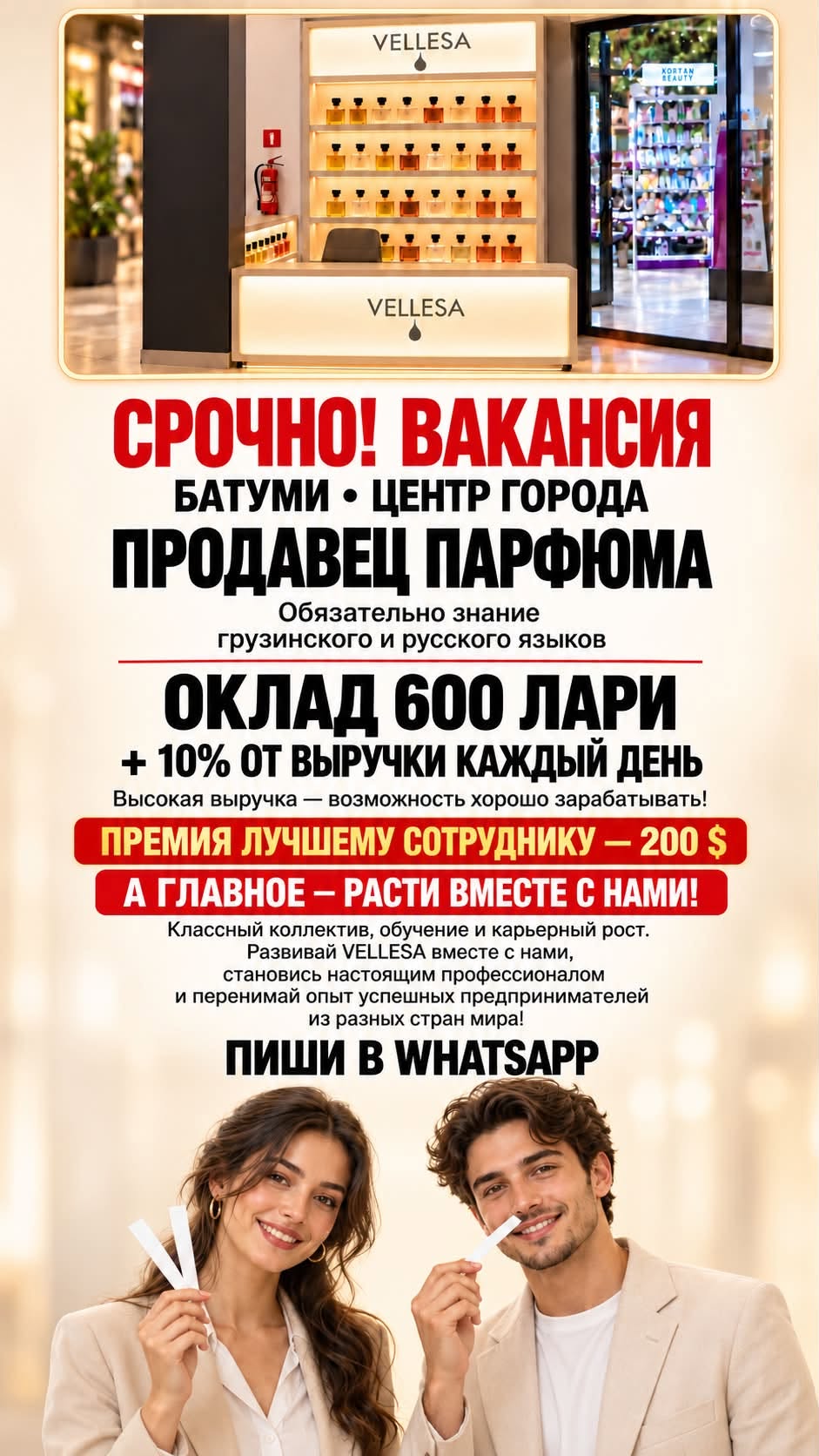 ✨ BATUMI • VAKANSİYA VELLESA-da — 600₾