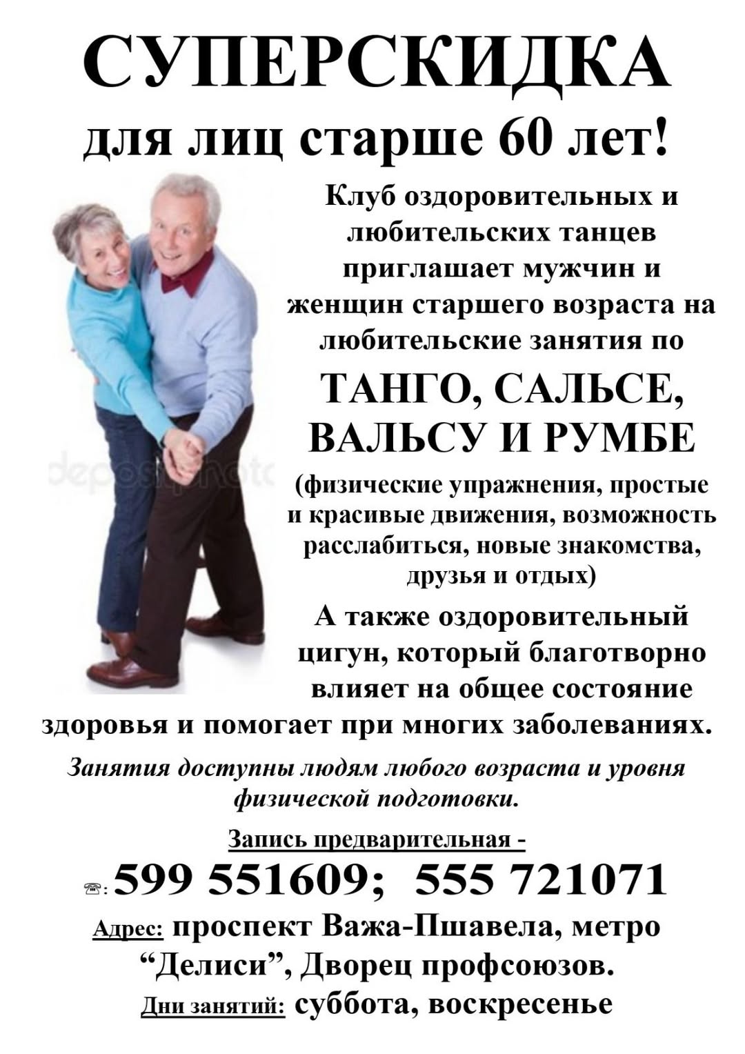 age for dep SUPERDISCOUNT for individuals