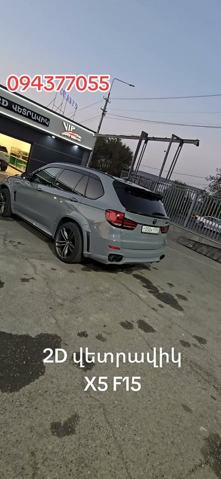 2D Vetravik 🚗 ☎️ ✔️ Ücretsiz kargo