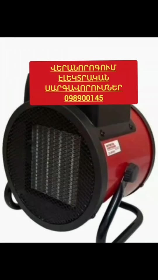 Electric equipment repair service