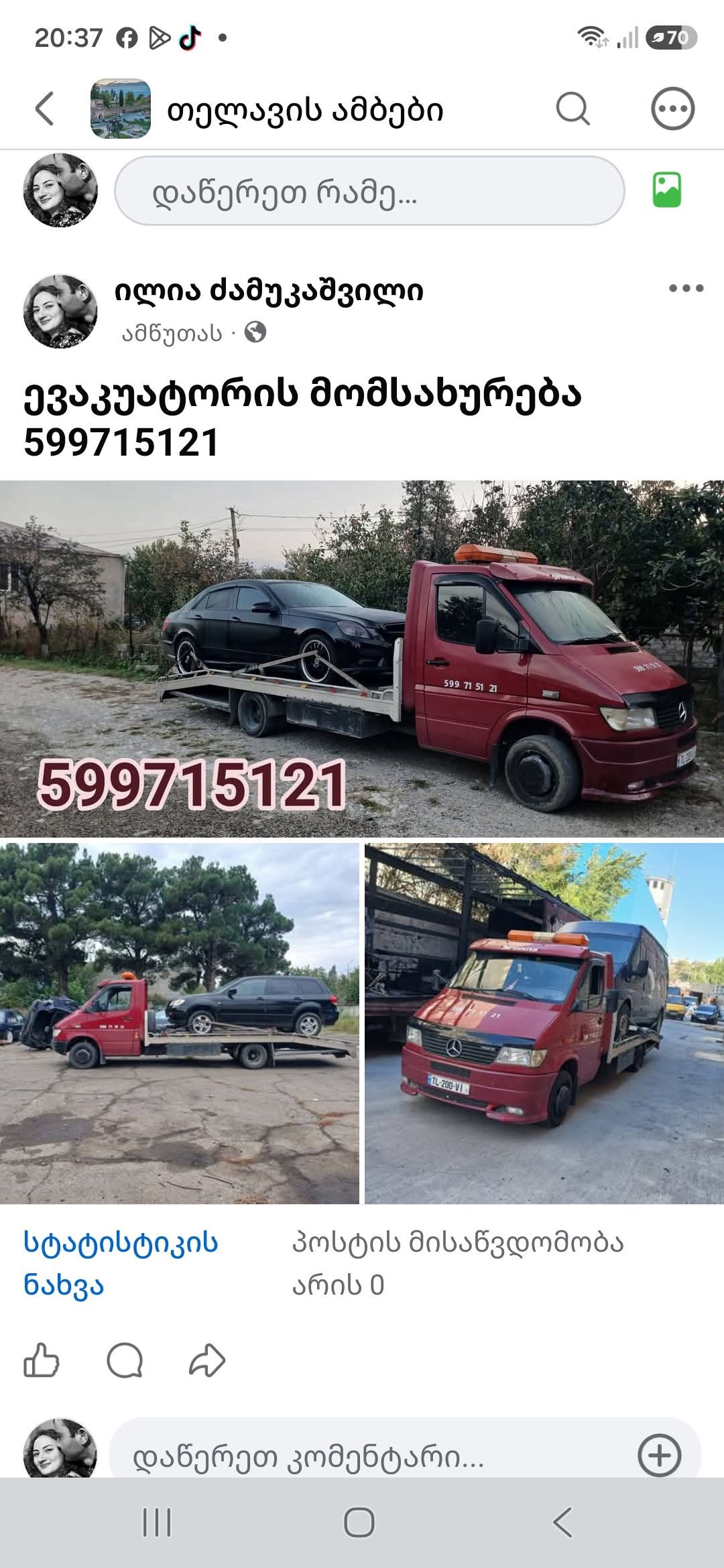 Evakuator xidməti, Mercedes evakuatoru