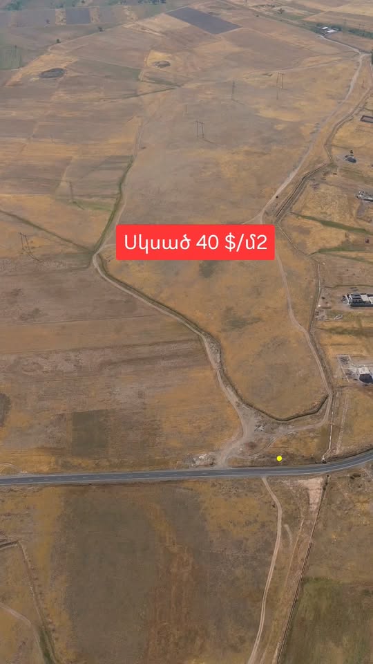 Land plot, Yerevan