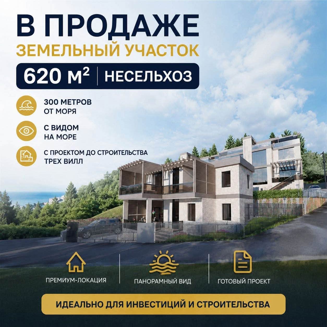 Земельный участок, Батуми — $155,000