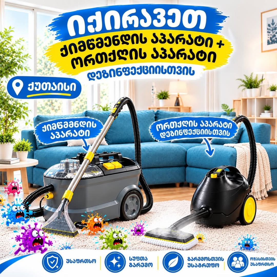 გაქირავება ადგილზე მომსახურება 🖤💛 ერთი