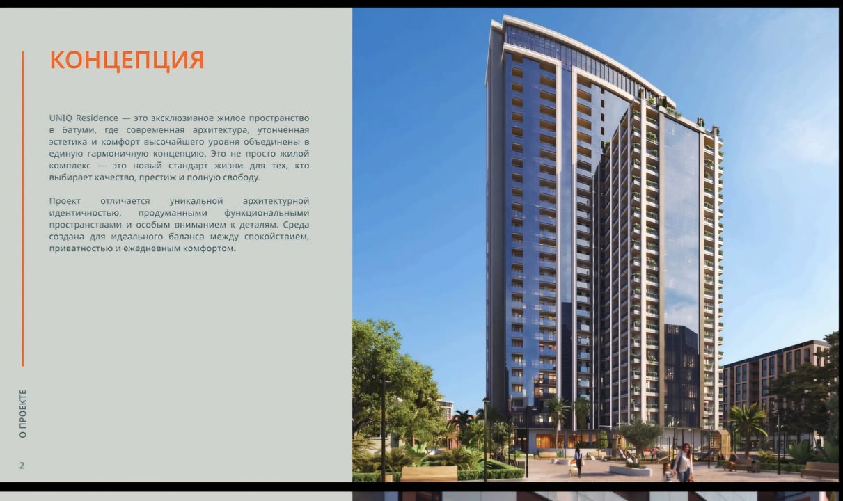 Продается квартира, Батуми