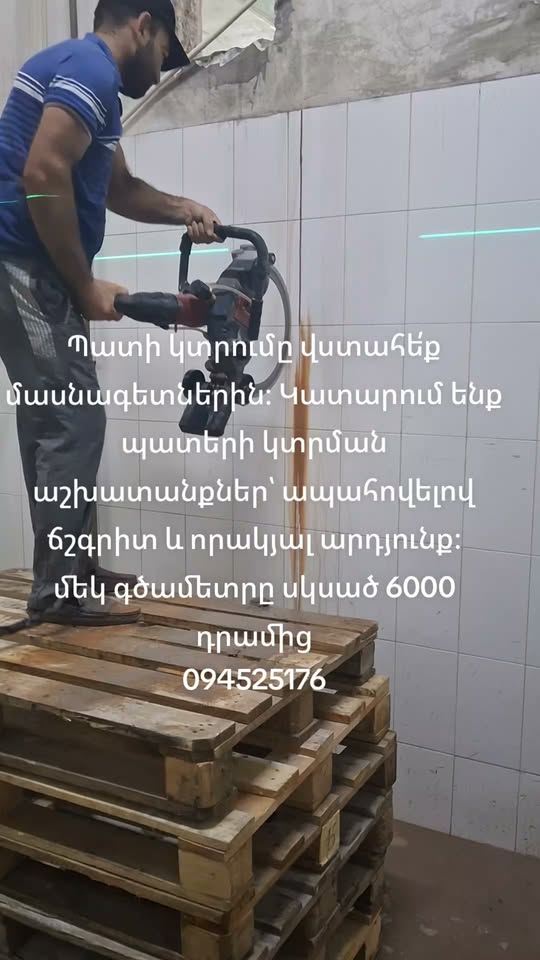 Divarın kəsilməsi — 6,000֏
