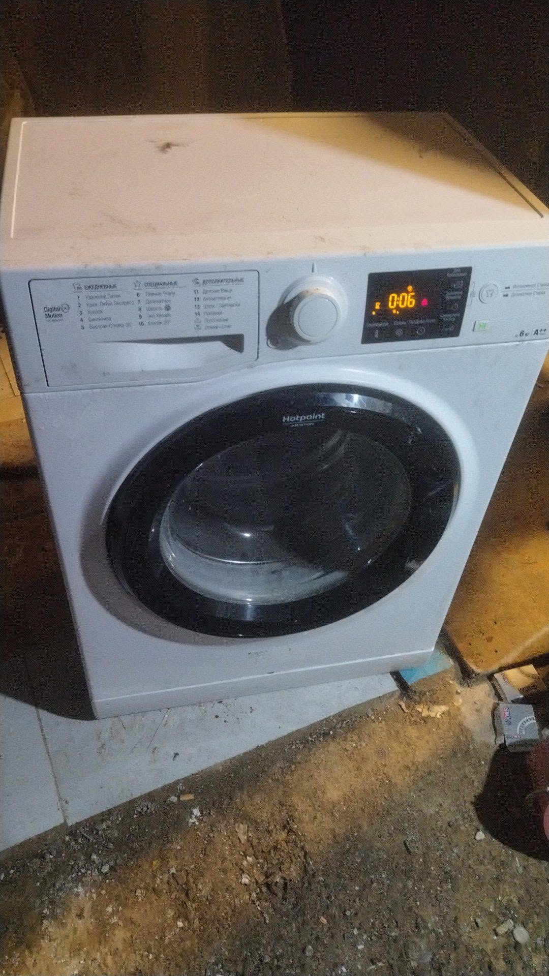 Household appliances