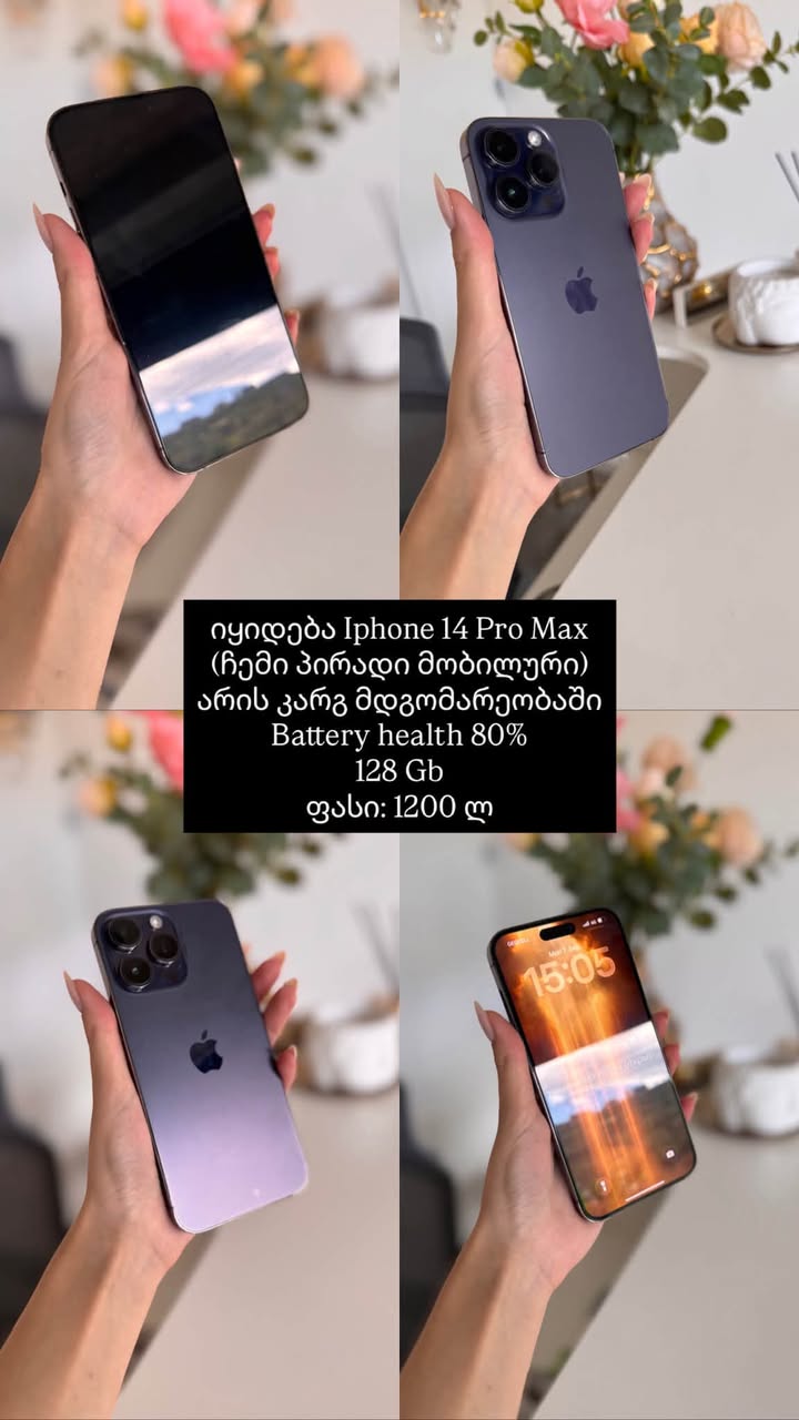 Հեռախոս