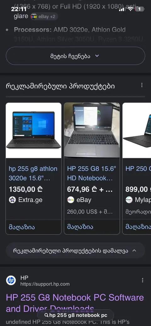 რა აიფონში გაცვლით? შემიძლია ოდნავ უფრო