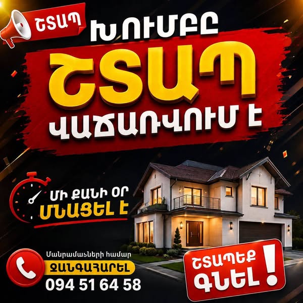 იჯარით გასაცემია 2 ოთახიანი ბინა