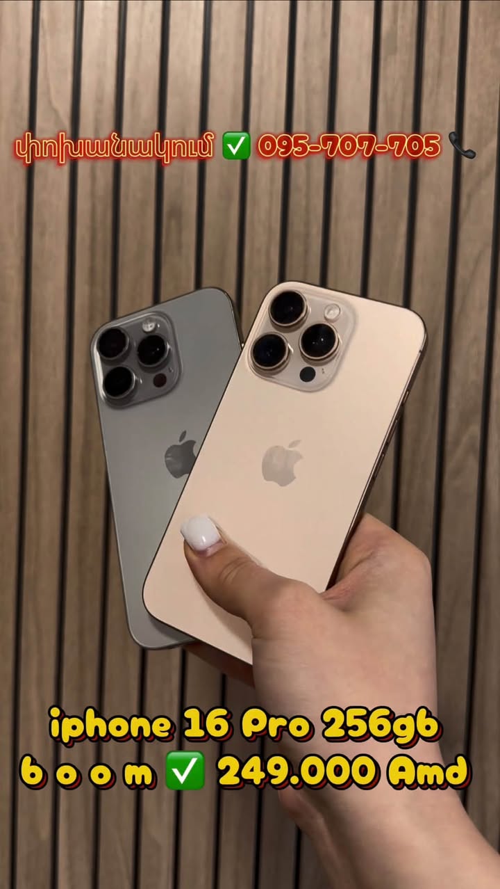 iPhone 16 Pro❤️ 256GB Акция, Заводской 249.000💸