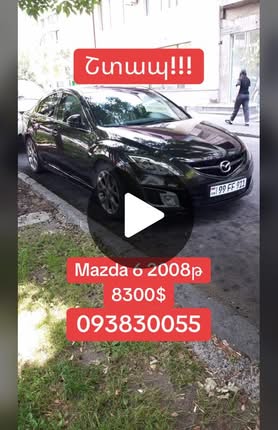 Mazda 6 2008, urgent sale