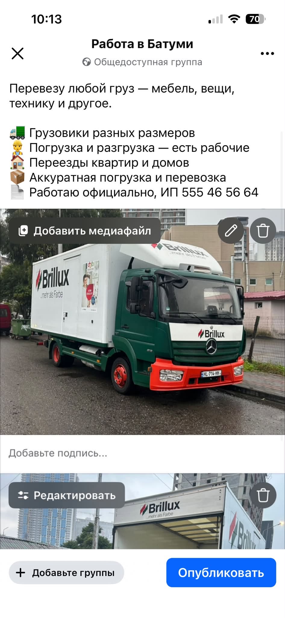 Satılır mənzil, Batumi