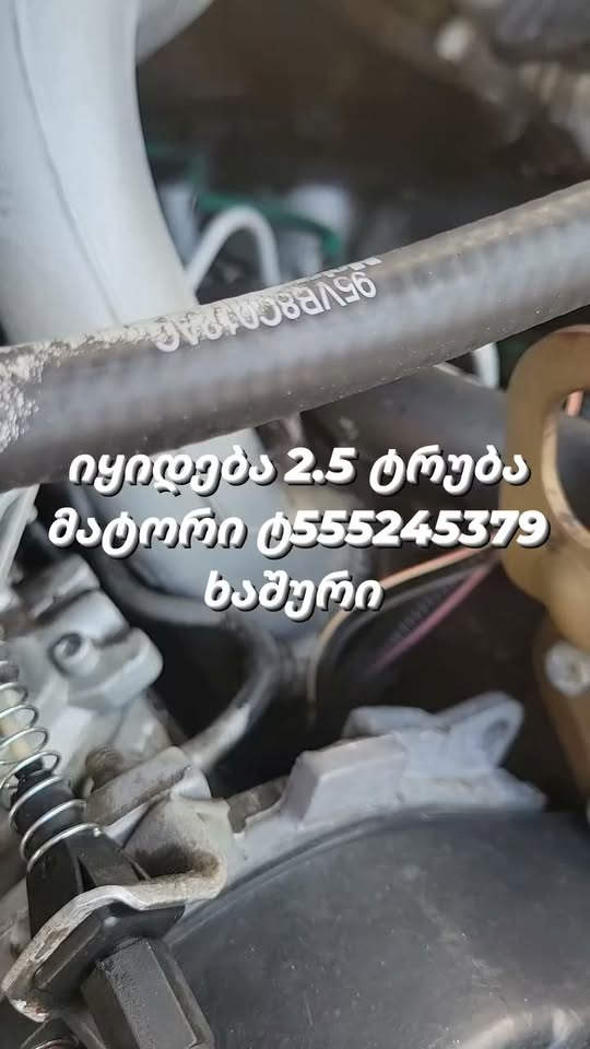 Վաճառվում է 2.5 լավ մատոր Տ Խաշուրի