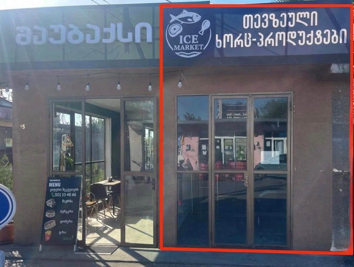 Ticari alan, Zugdidi — 500 ₾