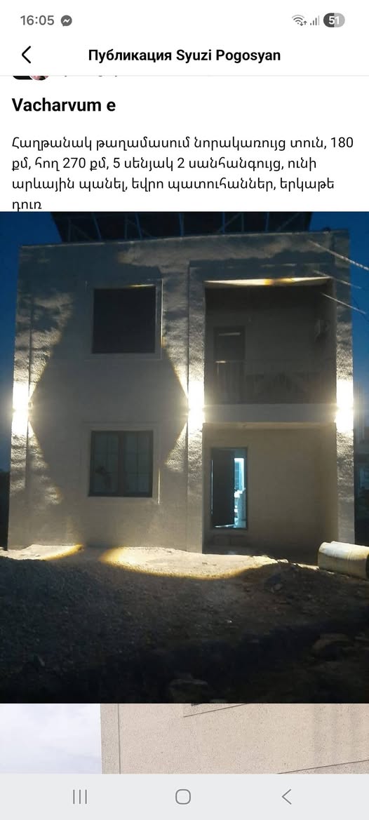 Həyət evi, İrəvan