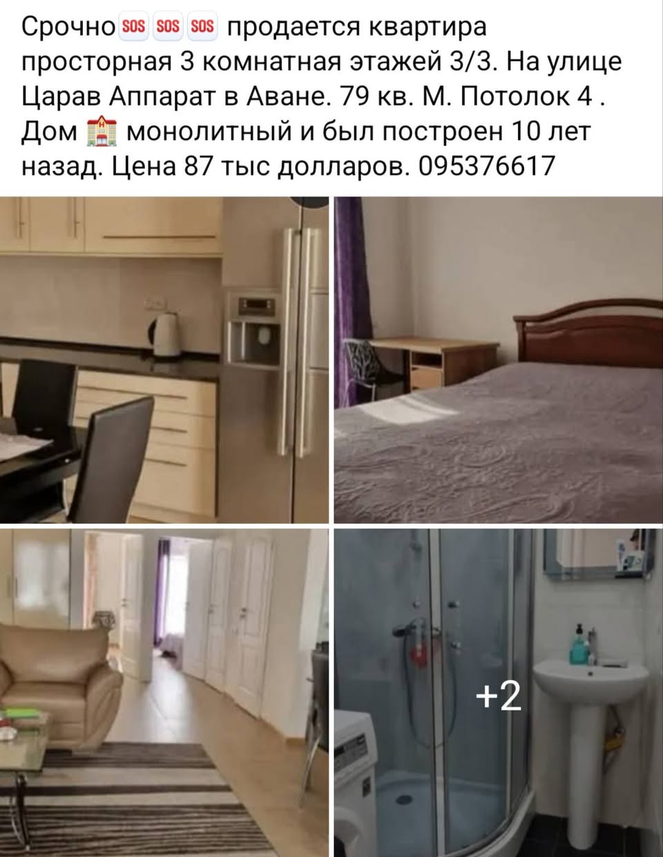 Evin satılır, İrevan — $87,000
