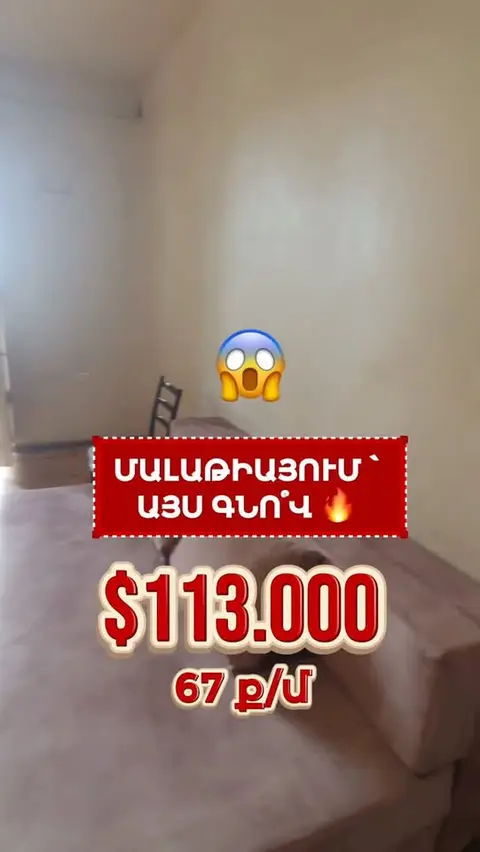 The house is $113,000