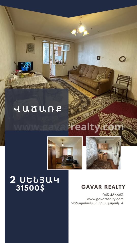 Gavarın 3. bölümünde 2 - 31,500$ fiyatla satışa sunuluyor