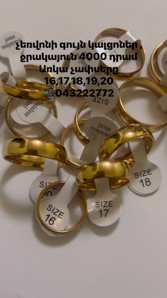 Gold stainless steel rings, sizes 16-20