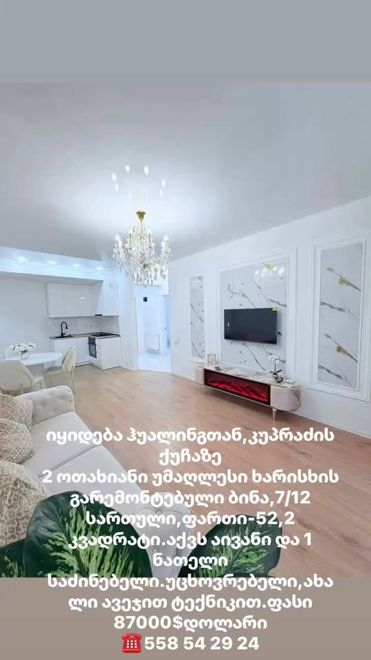 2 otaqlı mənzil satılır, Tbilisi — $87,000